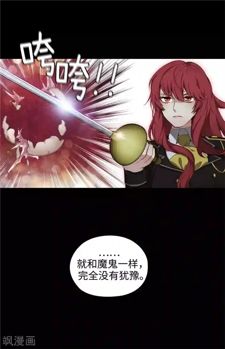 阿多尼斯第112话 愿赌服输