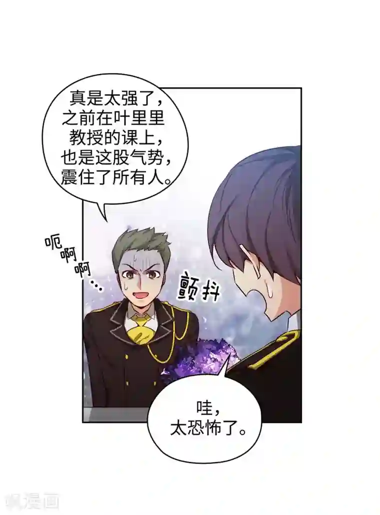 阿多尼斯第112话 愿赌服输