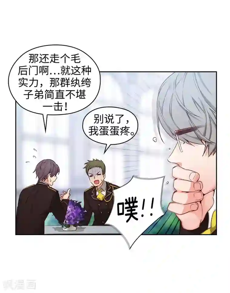 阿多尼斯第112话 愿赌服输