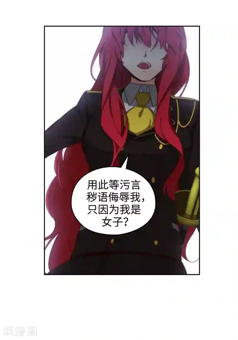 阿多尼斯第112话 愿赌服输