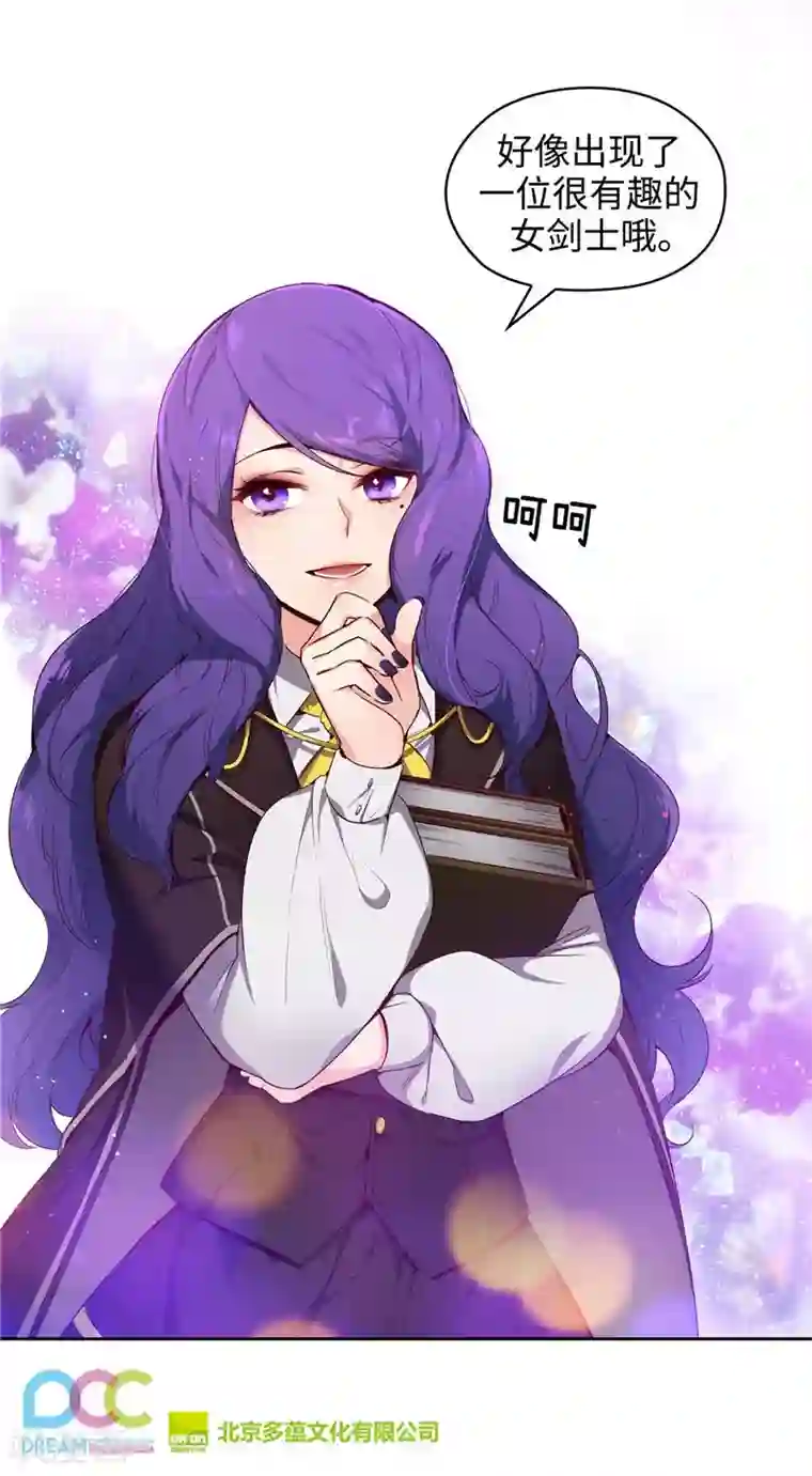 阿多尼斯第112话 愿赌服输