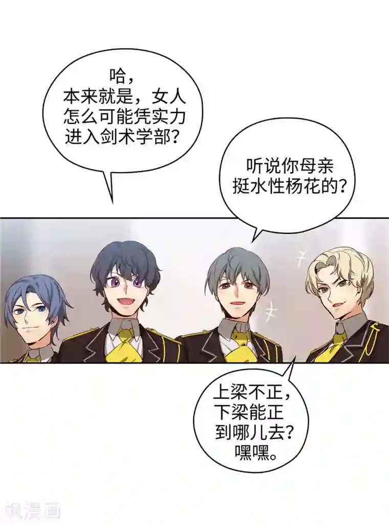 阿多尼斯第112话 愿赌服输