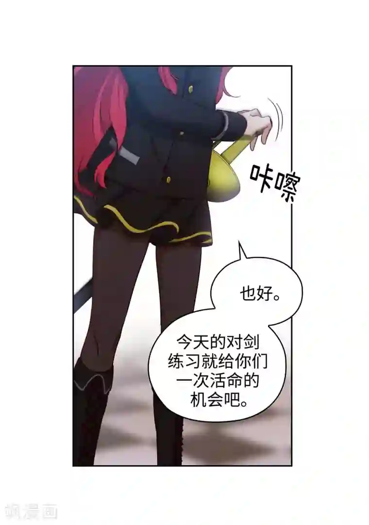 阿多尼斯第112话 愿赌服输