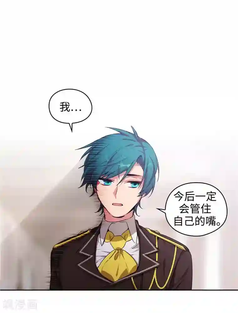 阿多尼斯第113话 魔法鬼才