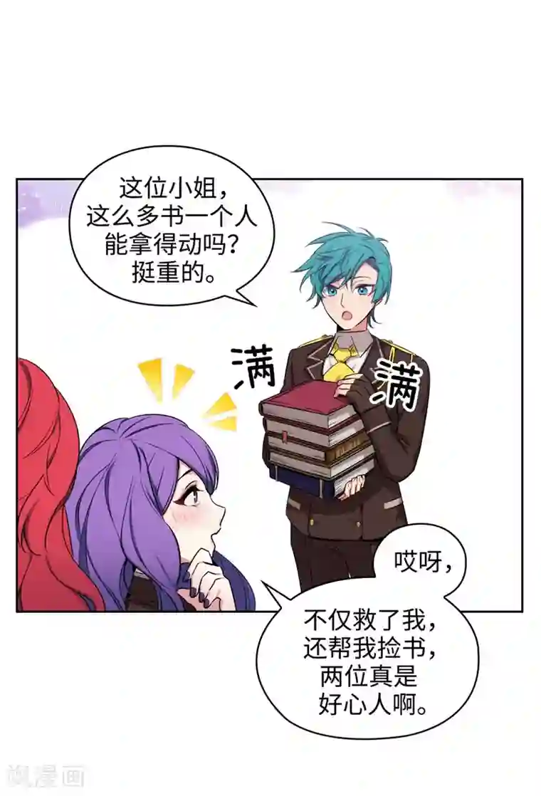 阿多尼斯第113话 魔法鬼才