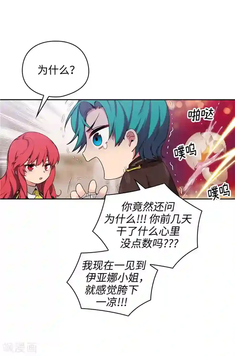阿多尼斯第113话 魔法鬼才