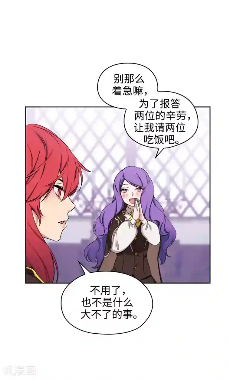 阿多尼斯第113话 魔法鬼才