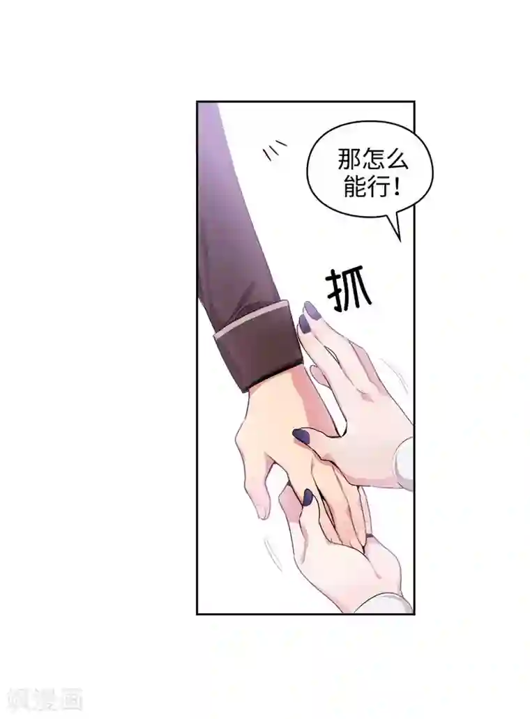 阿多尼斯第113话 魔法鬼才