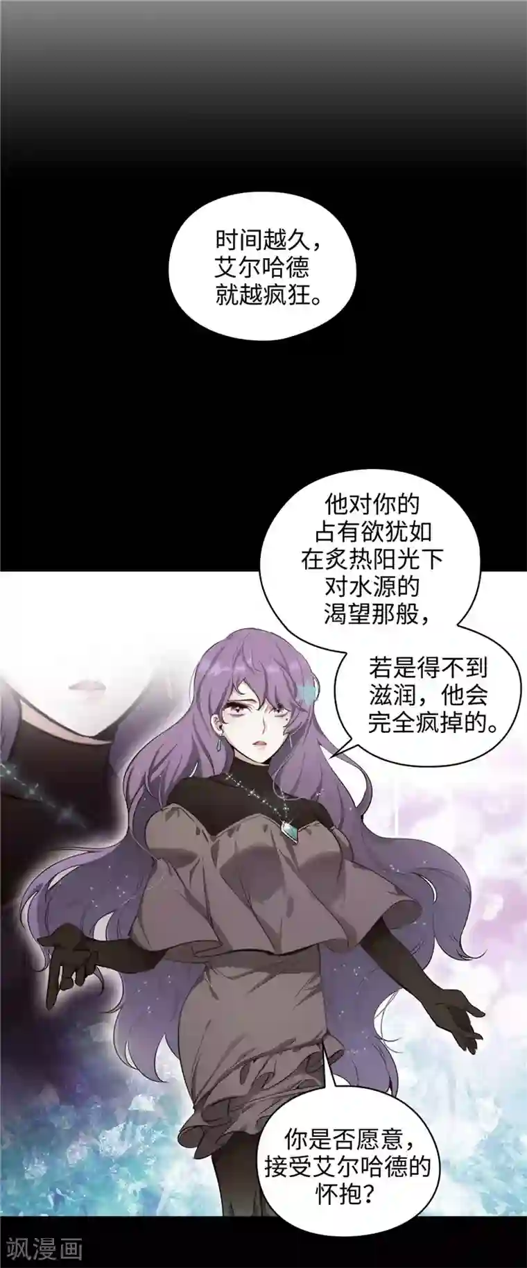 阿多尼斯第113话 魔法鬼才