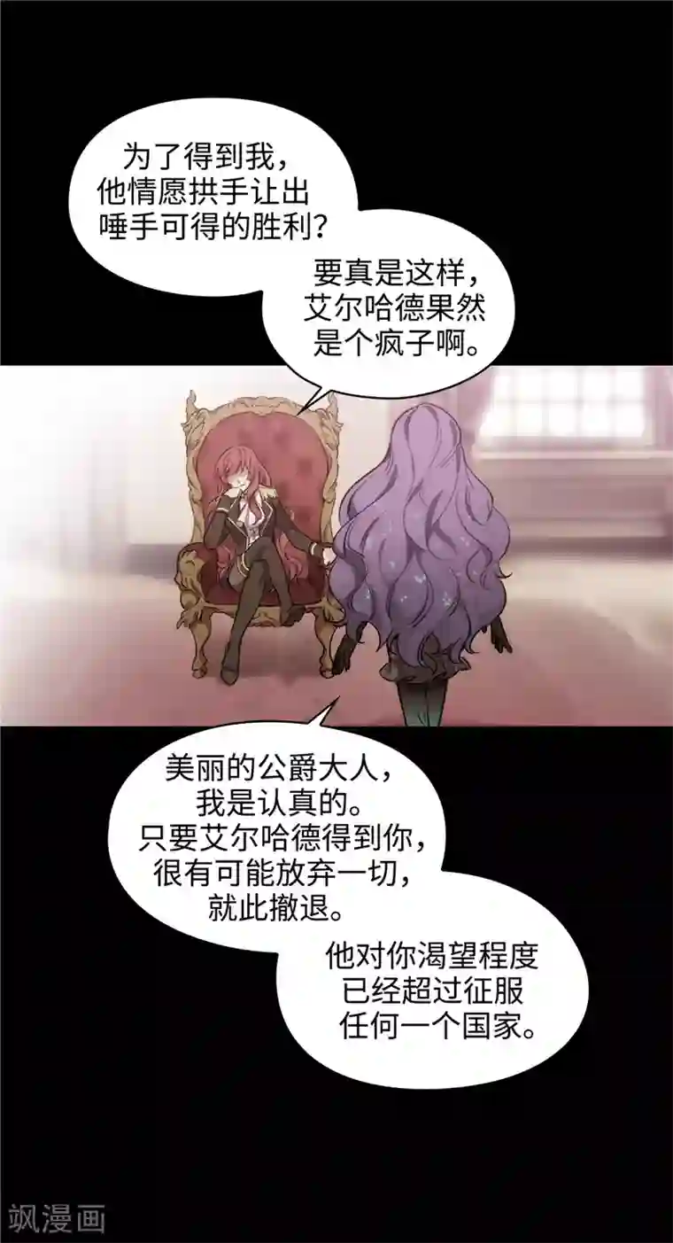 阿多尼斯第113话 魔法鬼才