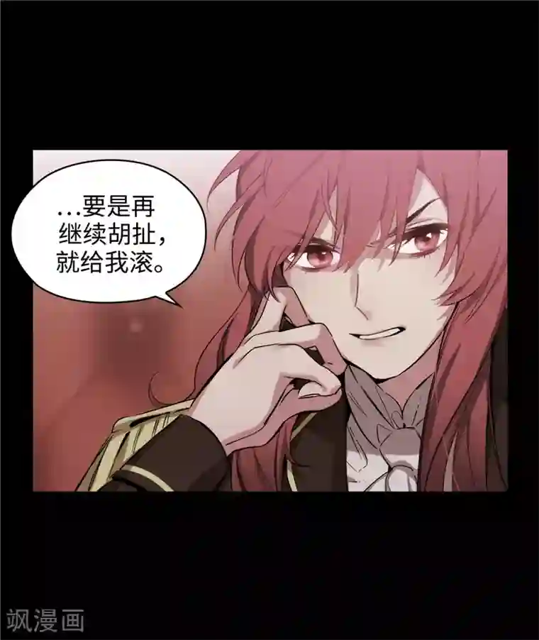 阿多尼斯第113话 魔法鬼才
