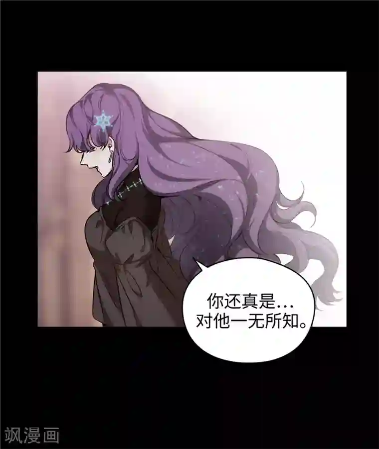 阿多尼斯第113话 魔法鬼才