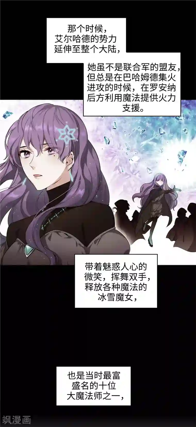 阿多尼斯第113话 魔法鬼才