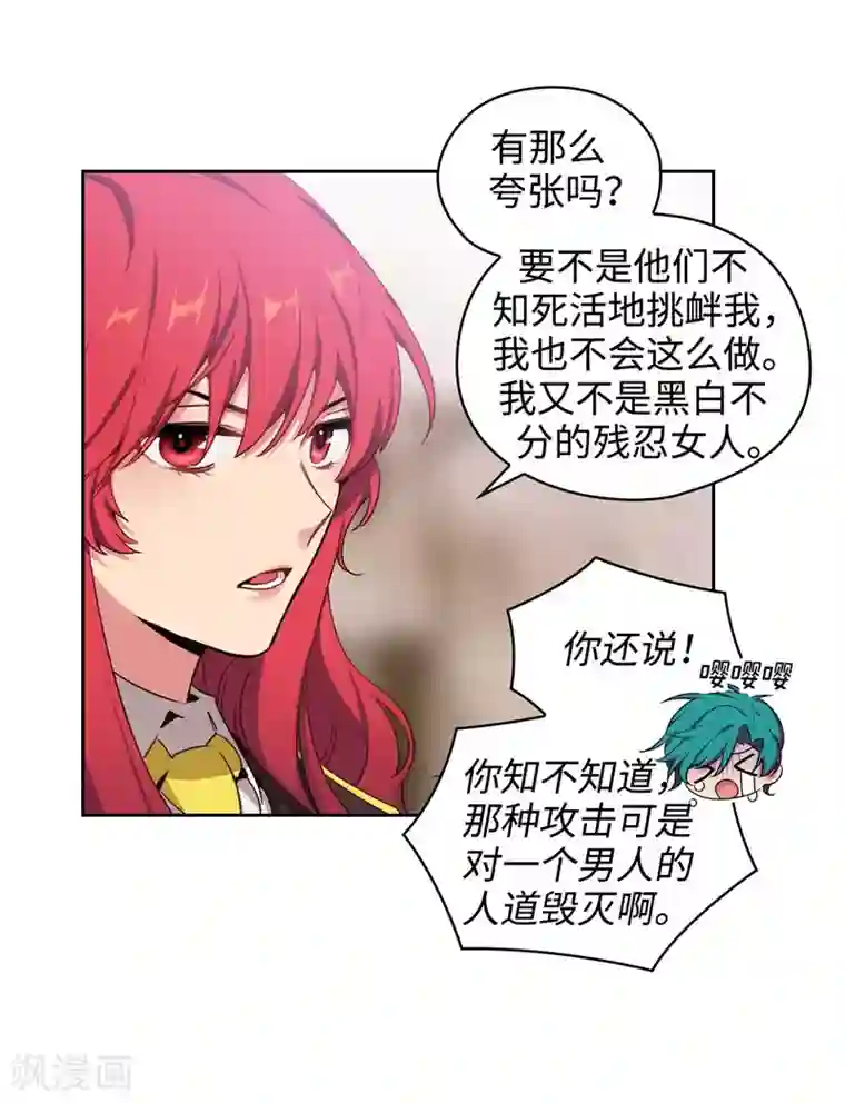 阿多尼斯第113话 魔法鬼才