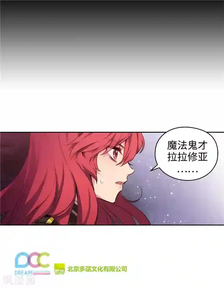 阿多尼斯第113话 魔法鬼才