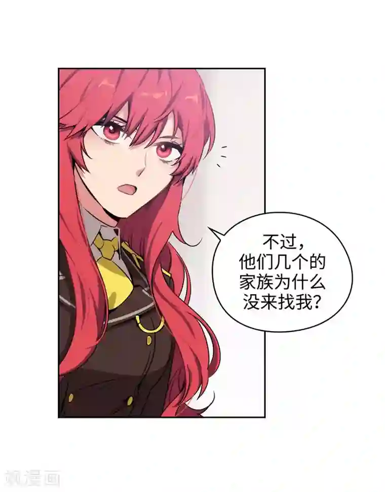 阿多尼斯第113话 魔法鬼才