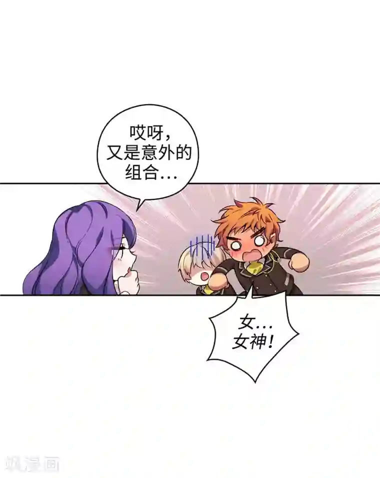 阿多尼斯第114话 第一魔法师的首席弟子