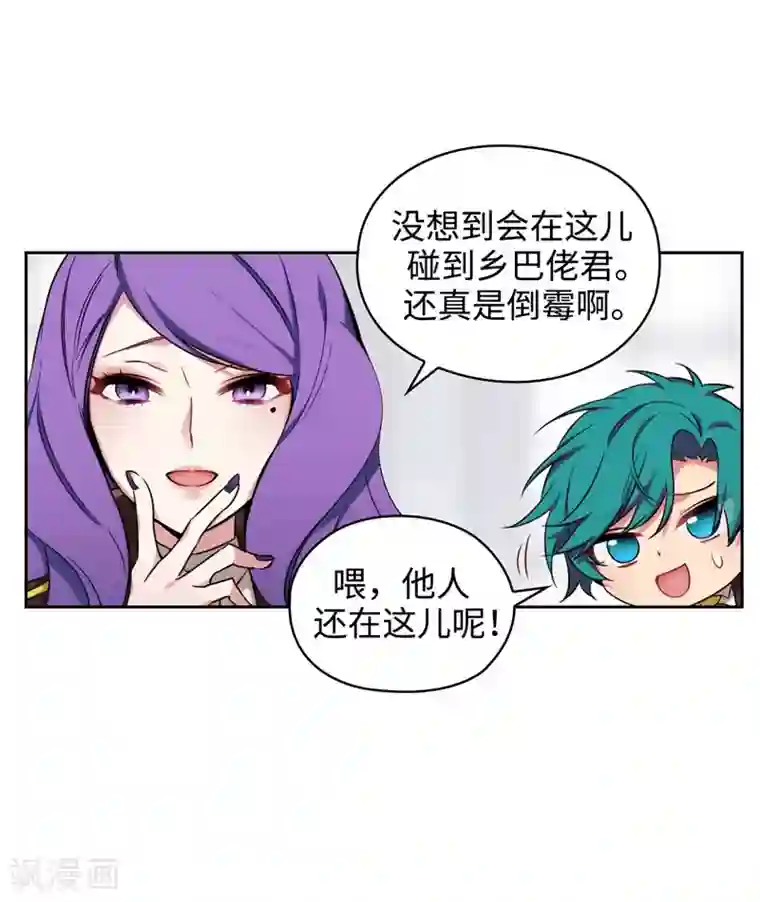 阿多尼斯第114话 第一魔法师的首席弟子