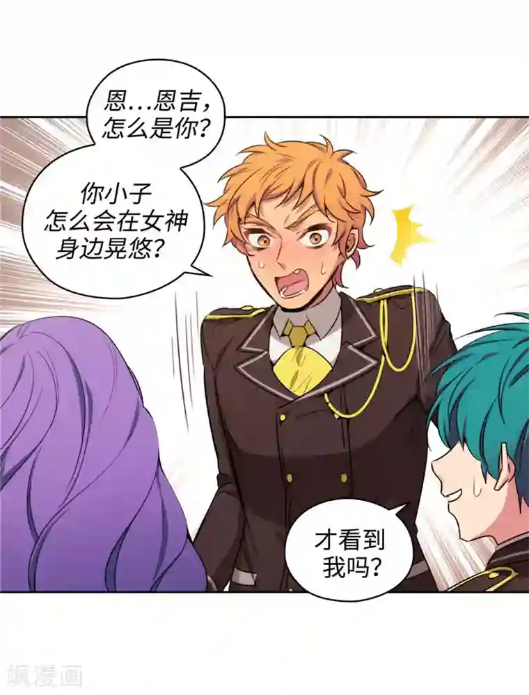 阿多尼斯第114话 第一魔法师的首席弟子