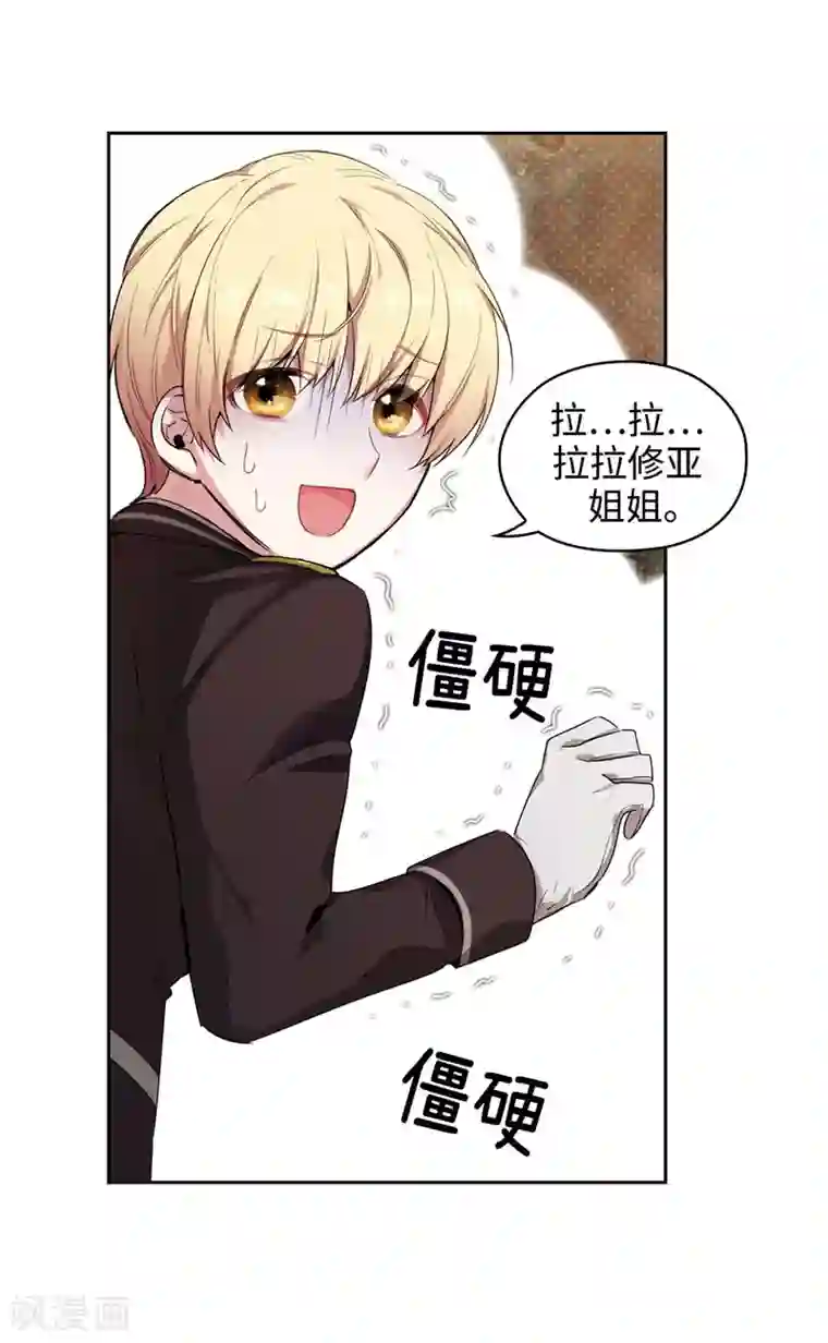 阿多尼斯第114话 第一魔法师的首席弟子