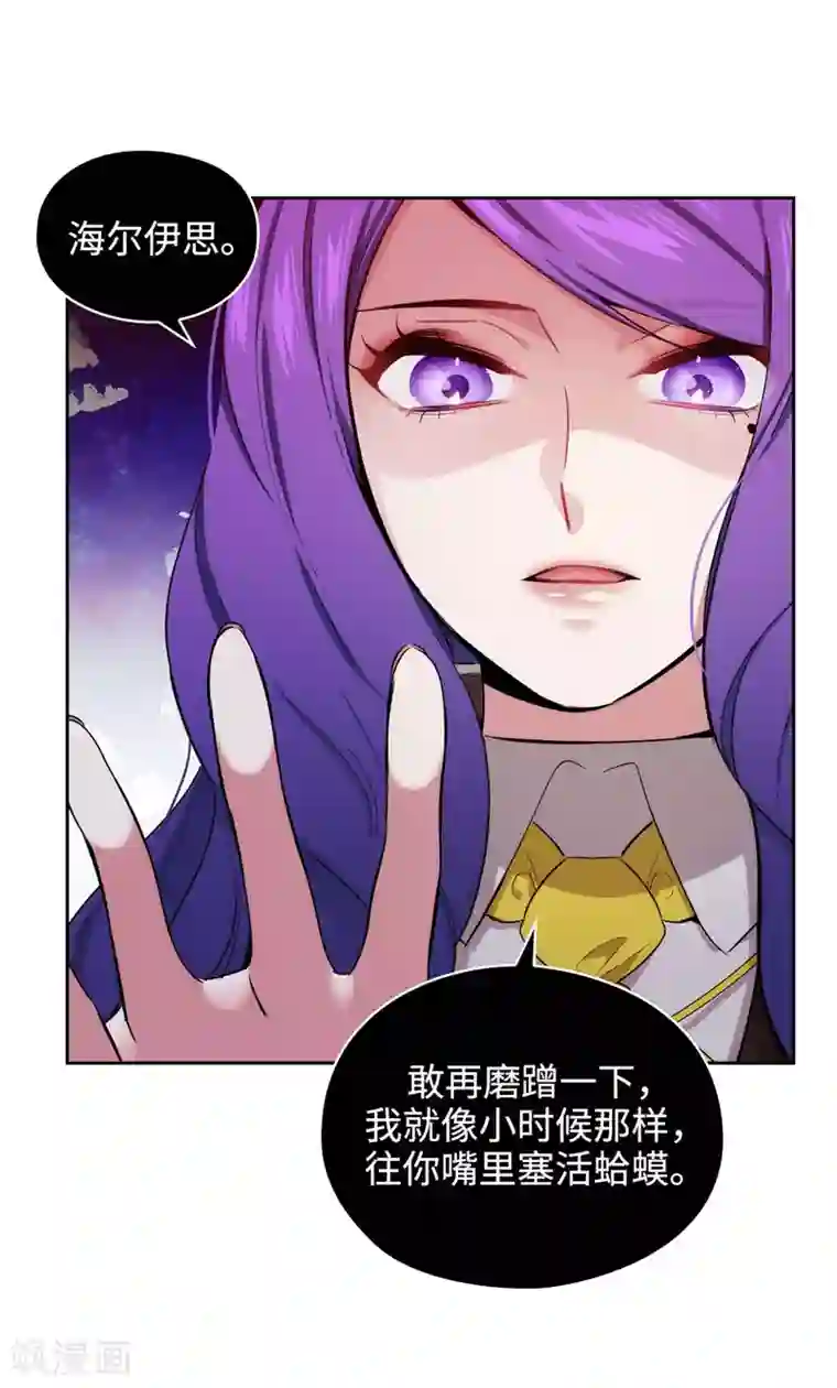 阿多尼斯第114话 第一魔法师的首席弟子