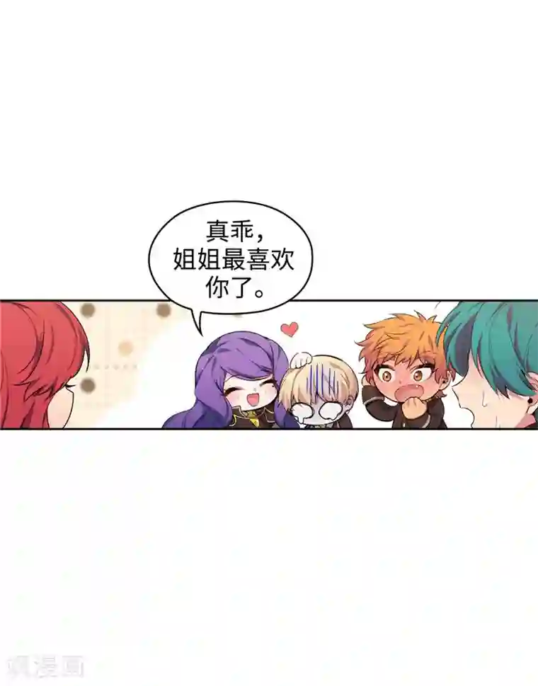 阿多尼斯第114话 第一魔法师的首席弟子