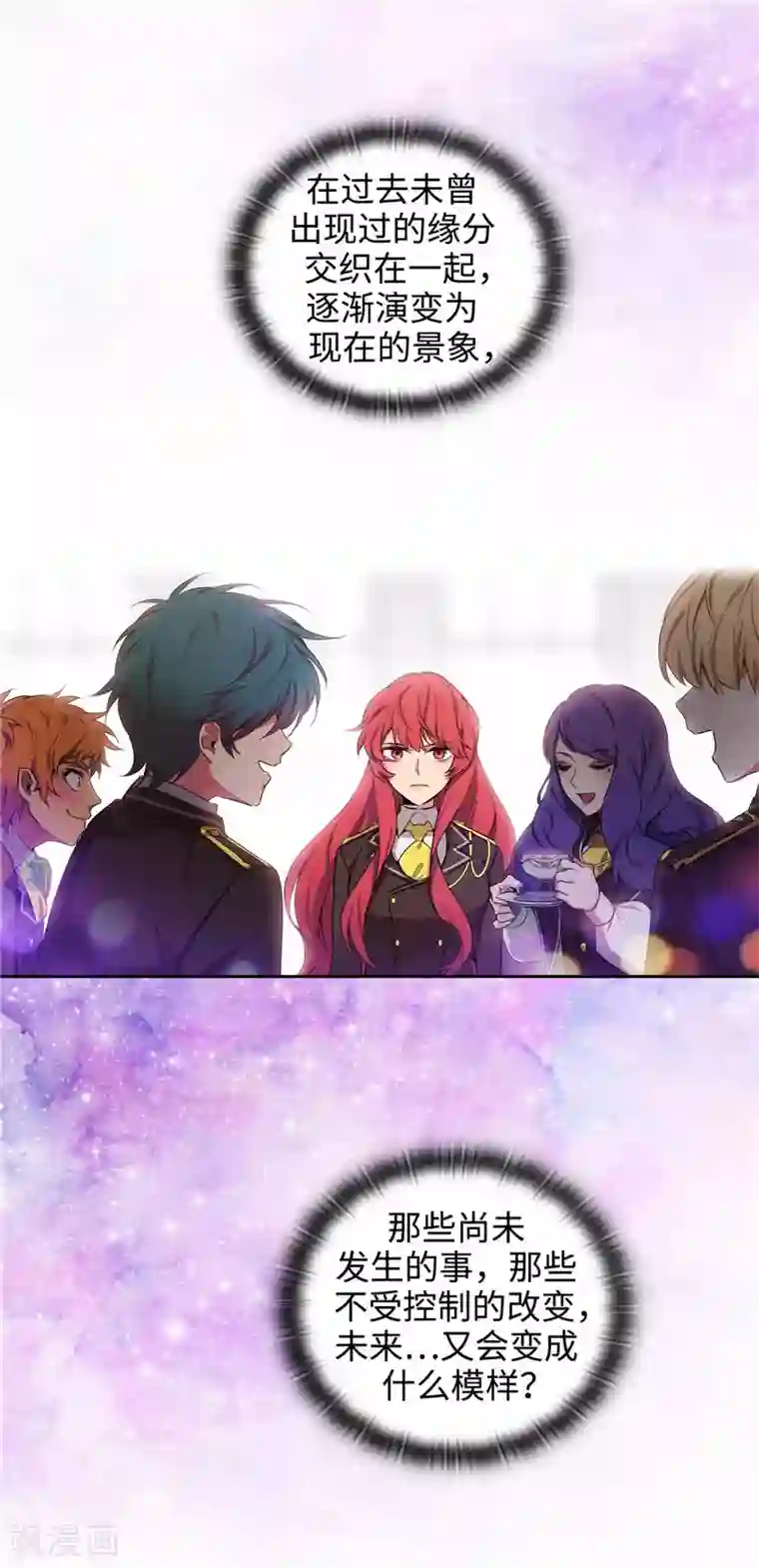 阿多尼斯第114话 第一魔法师的首席弟子