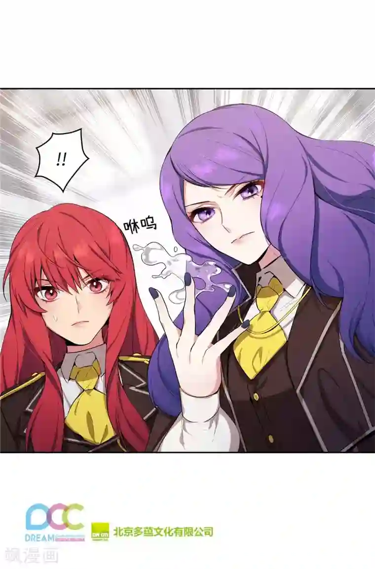 阿多尼斯第114话 第一魔法师的首席弟子