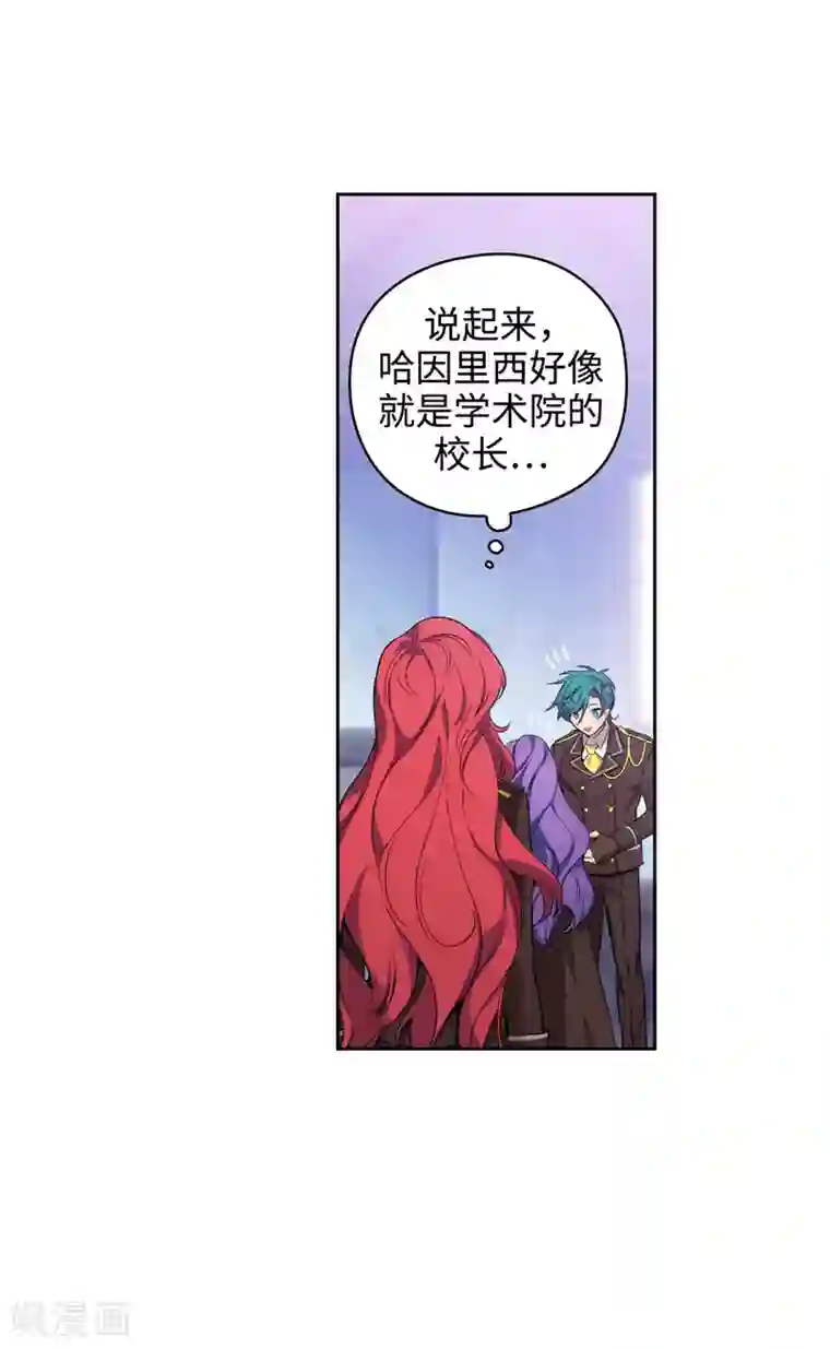 阿多尼斯第114话 第一魔法师的首席弟子