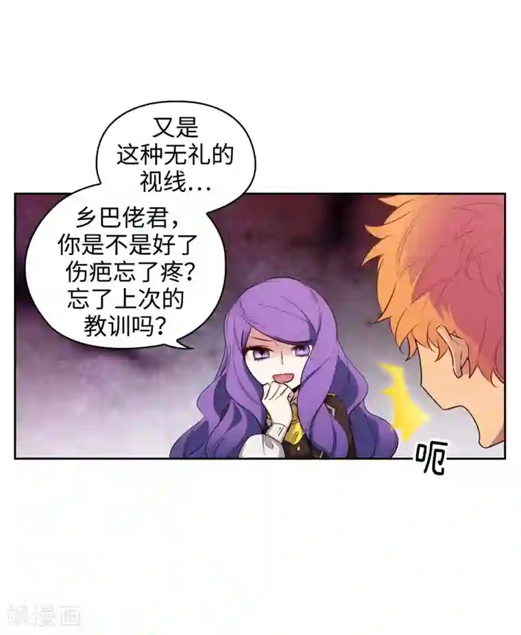 阿多尼斯第115话 .姐姐的实验体