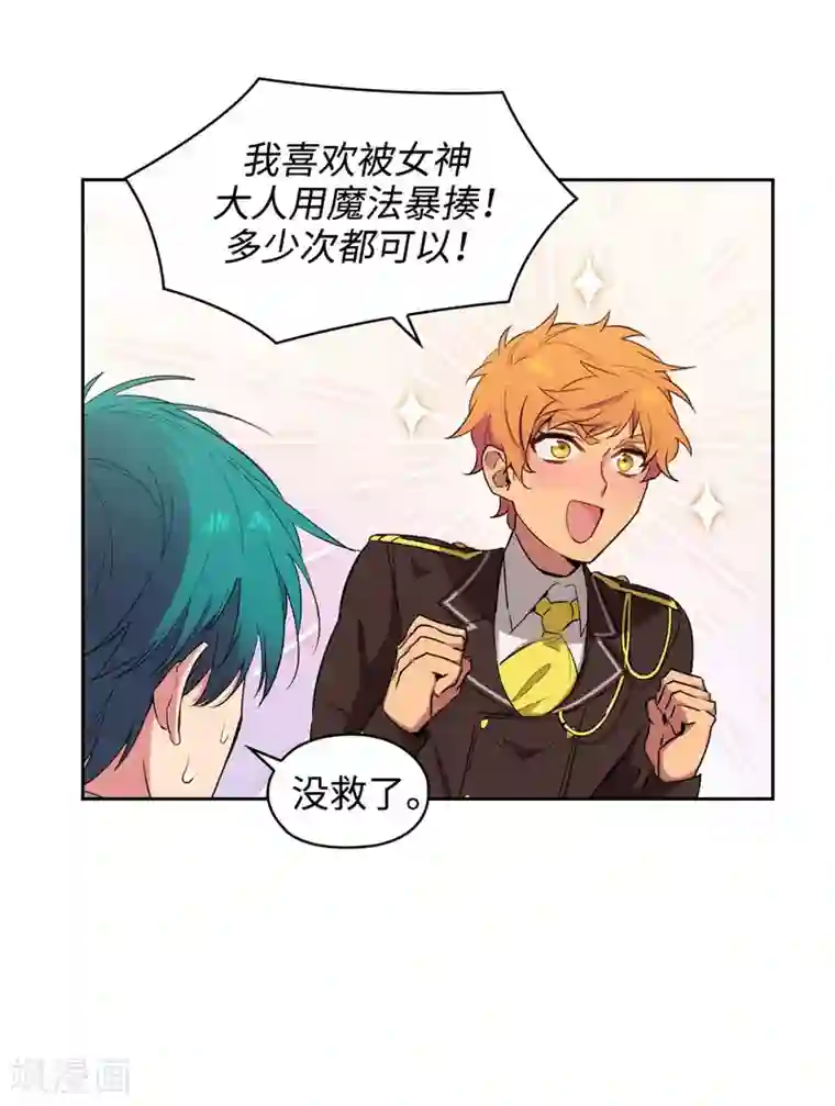 阿多尼斯第115话 .姐姐的实验体