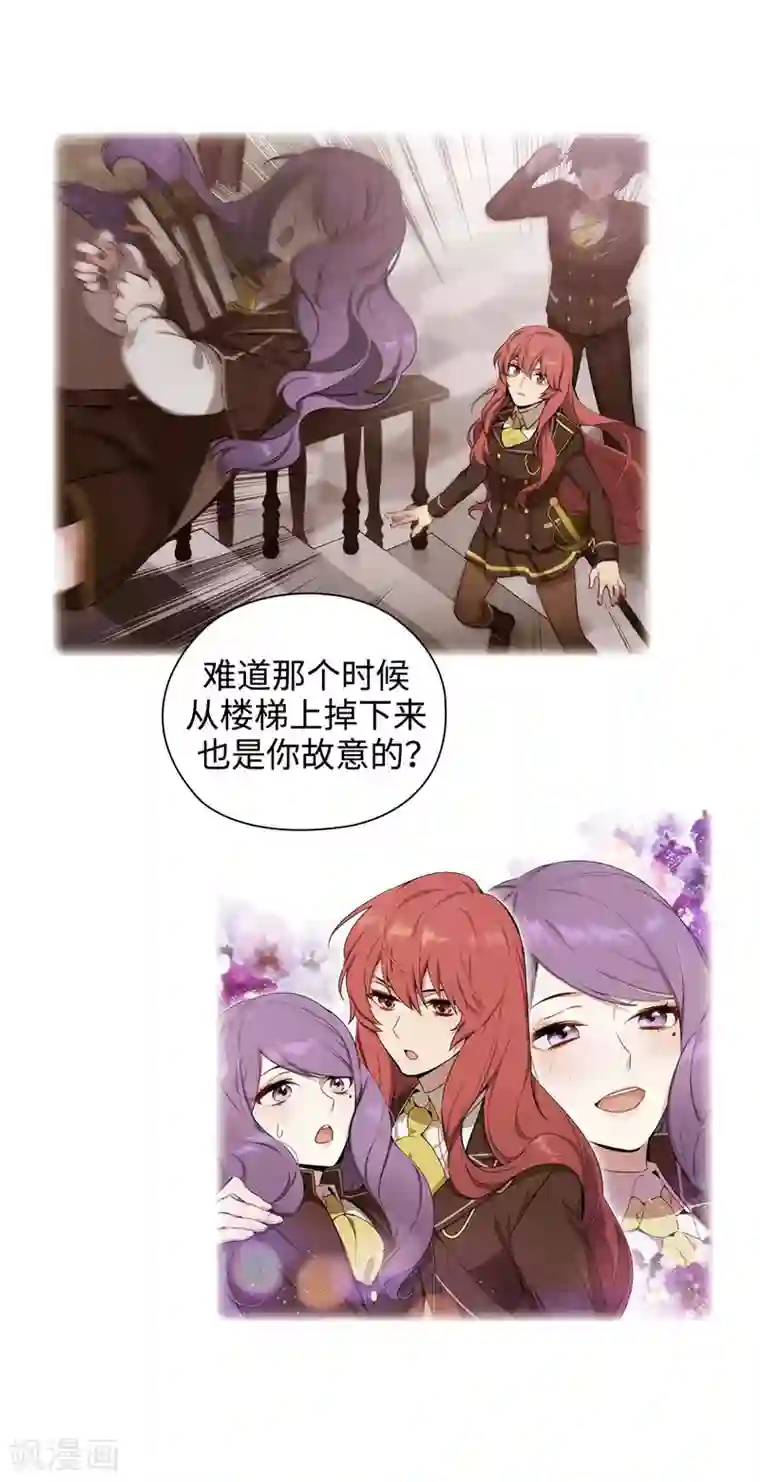 阿多尼斯第115话 .姐姐的实验体