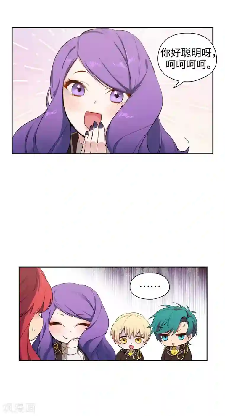 阿多尼斯第115话 .姐姐的实验体