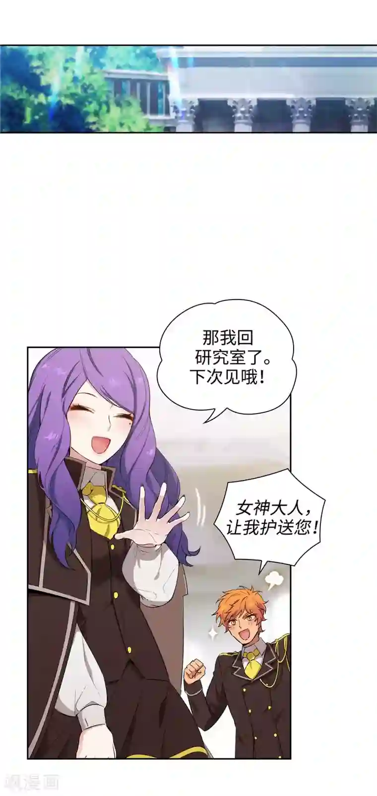 阿多尼斯第115话 .姐姐的实验体