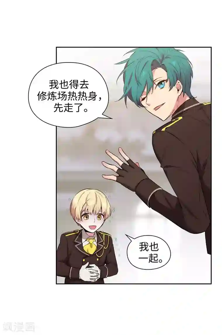 阿多尼斯第115话 .姐姐的实验体