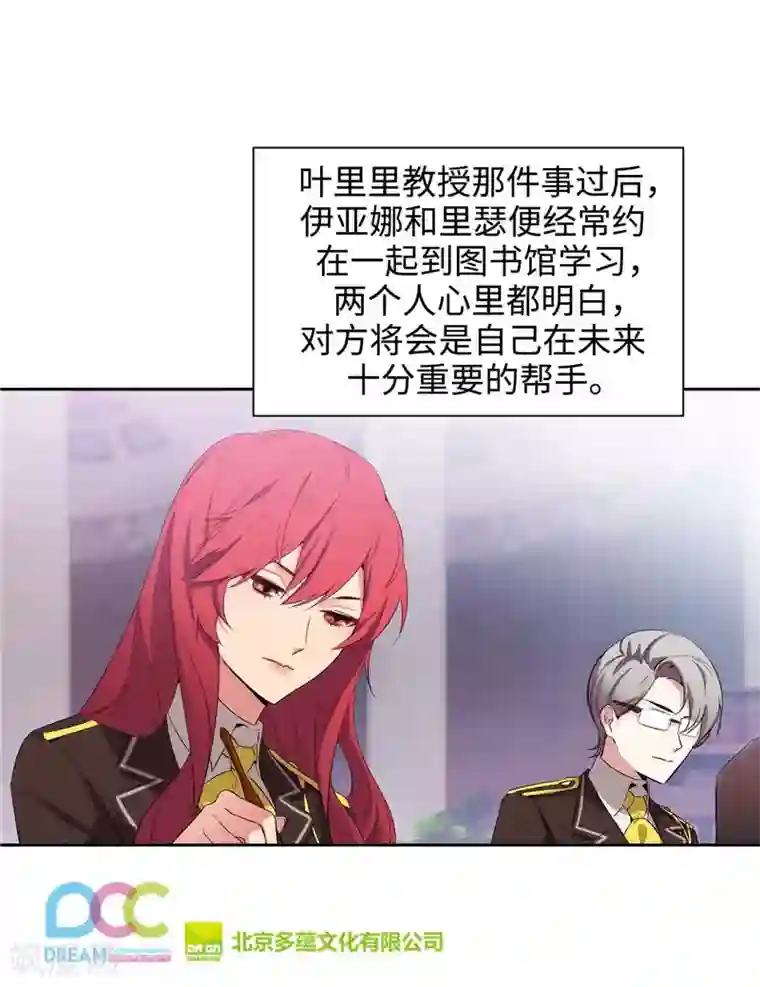 阿多尼斯第115话 .姐姐的实验体