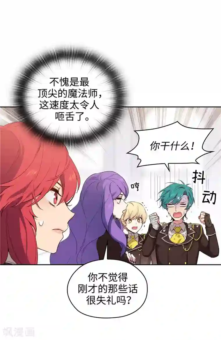 阿多尼斯第115话 .姐姐的实验体