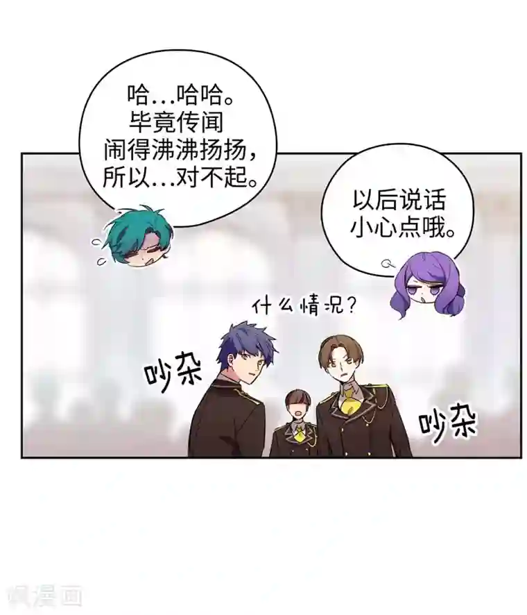 阿多尼斯第115话 .姐姐的实验体