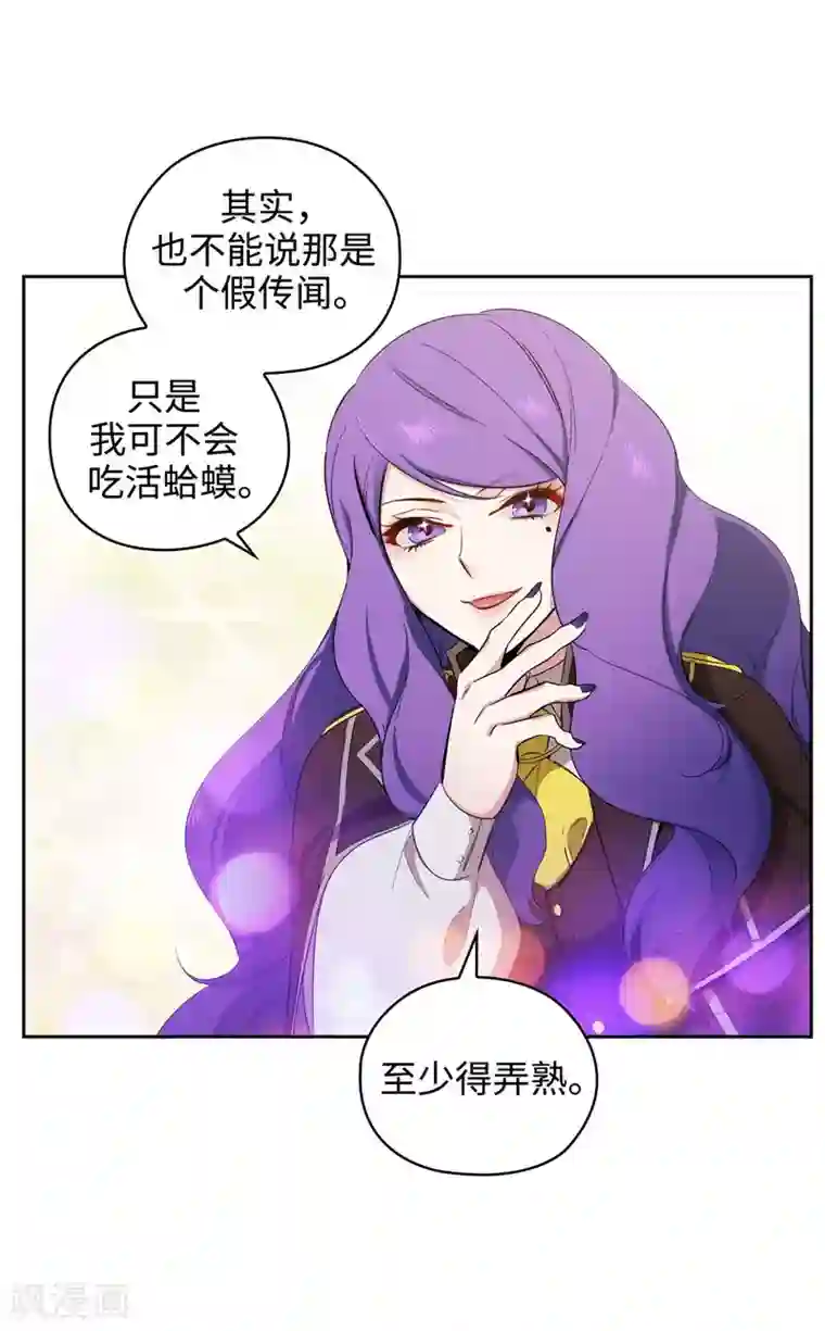 阿多尼斯第115话 .姐姐的实验体