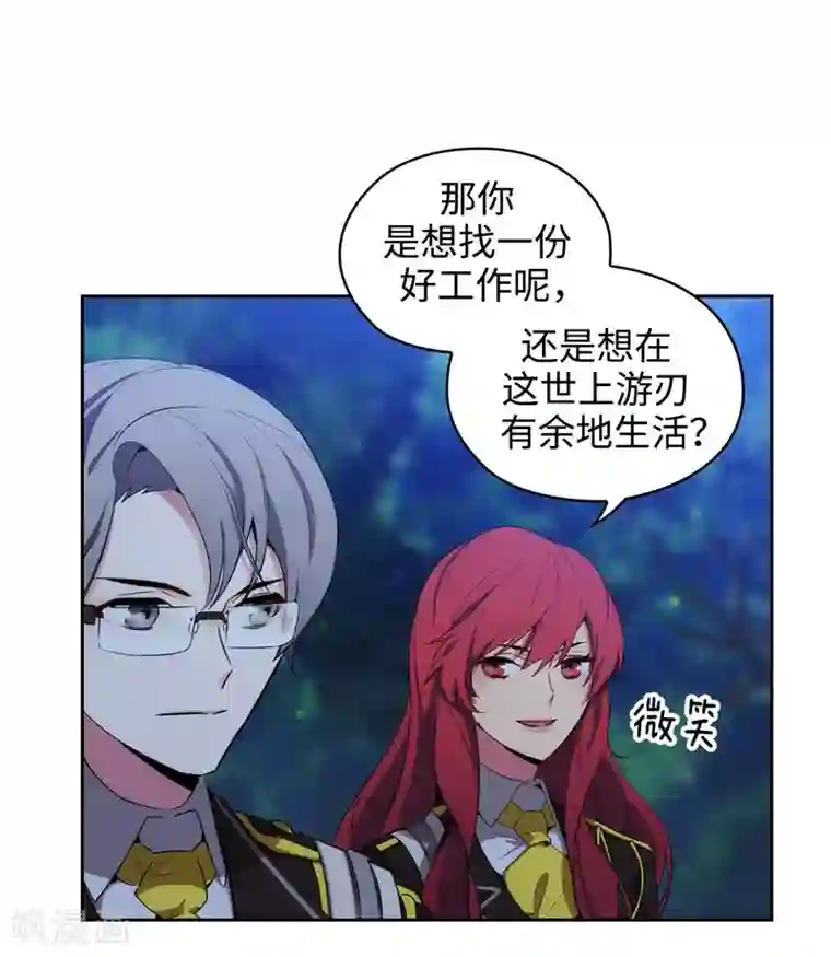 阿多尼斯第116话 意外收获