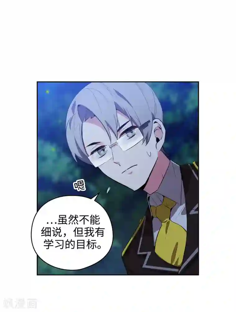 阿多尼斯第116话 意外收获