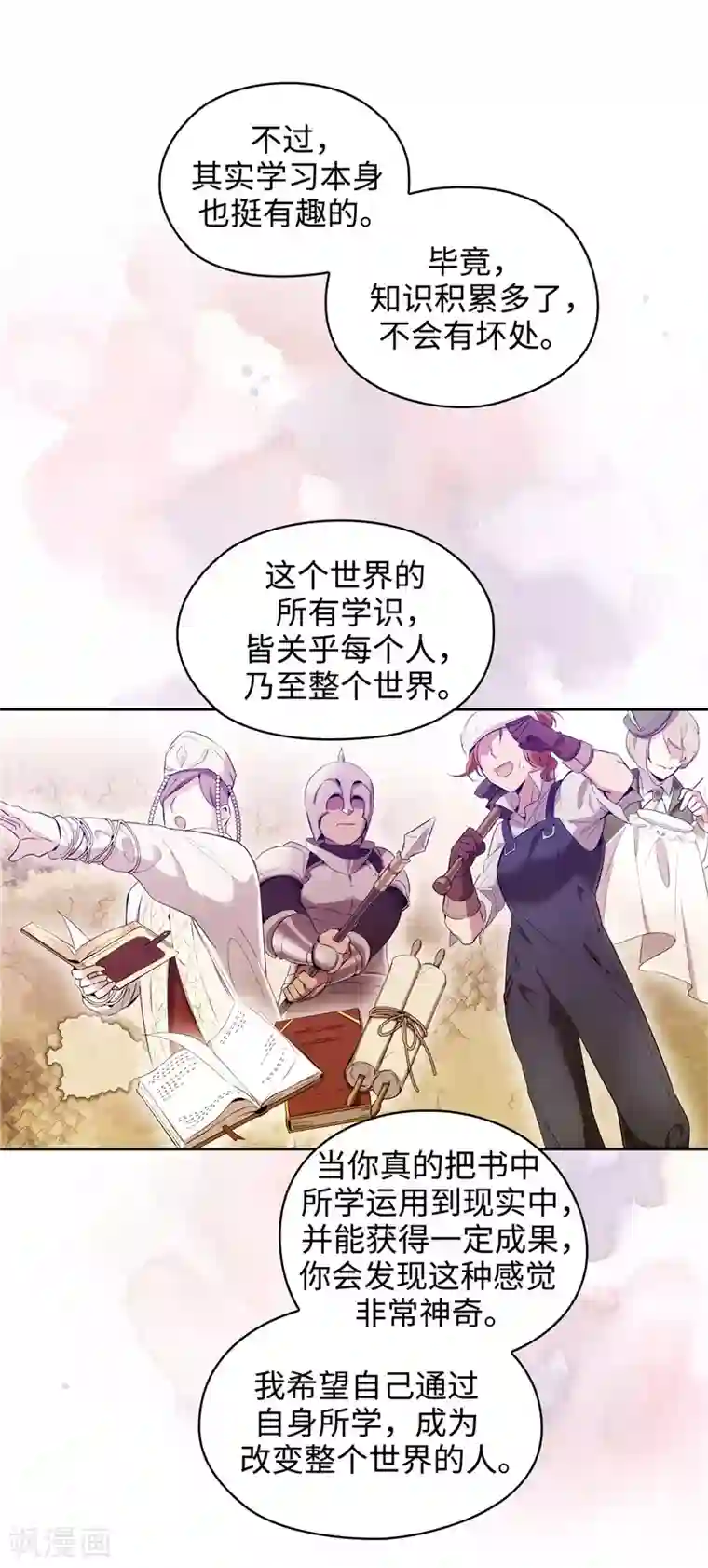 阿多尼斯第116话 意外收获