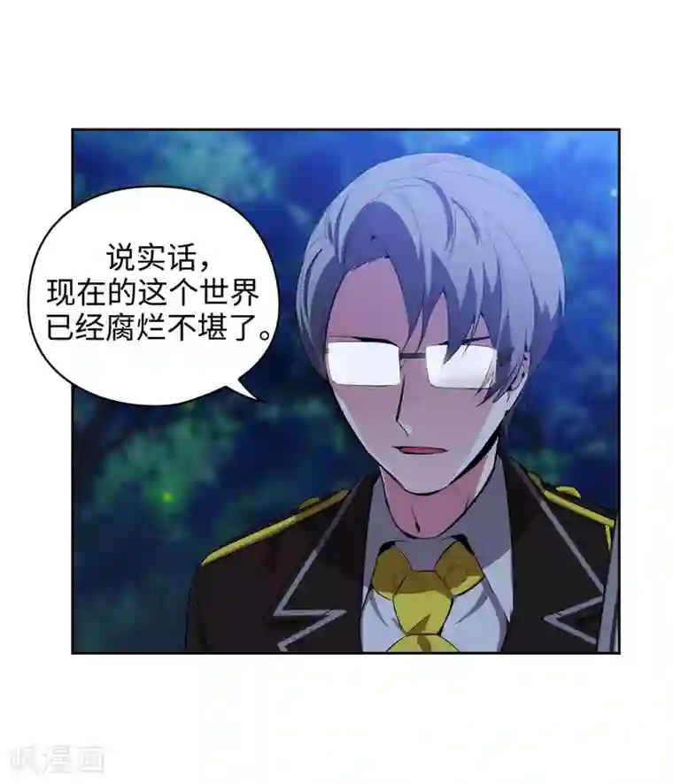 阿多尼斯第116话 意外收获