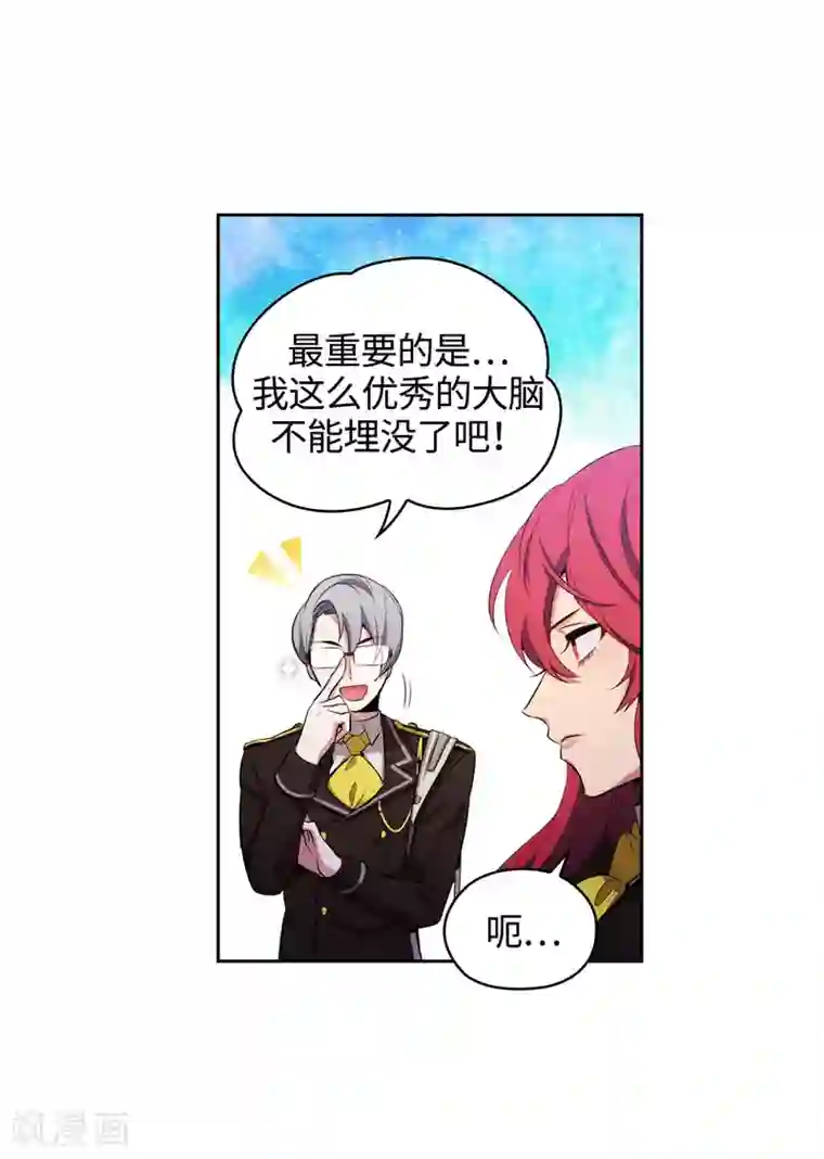 阿多尼斯第116话 意外收获