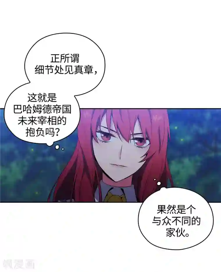 阿多尼斯第116话 意外收获