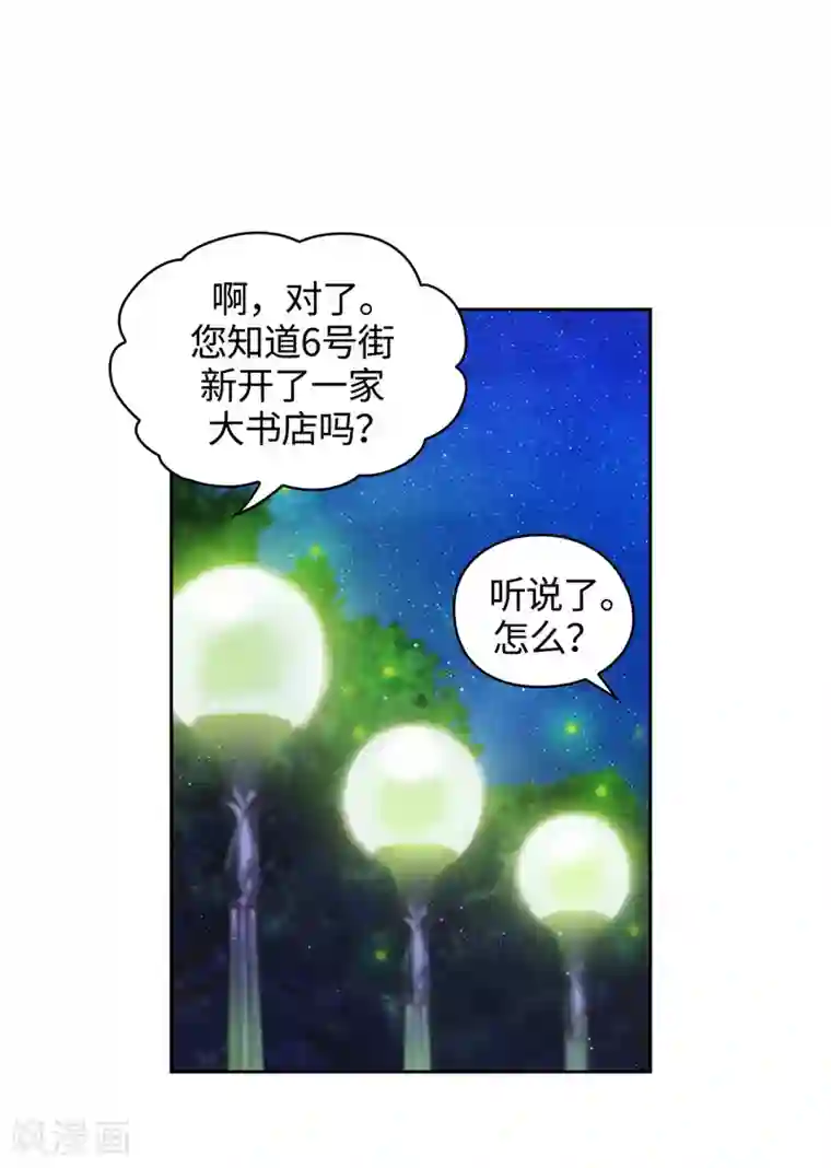 阿多尼斯第116话 意外收获