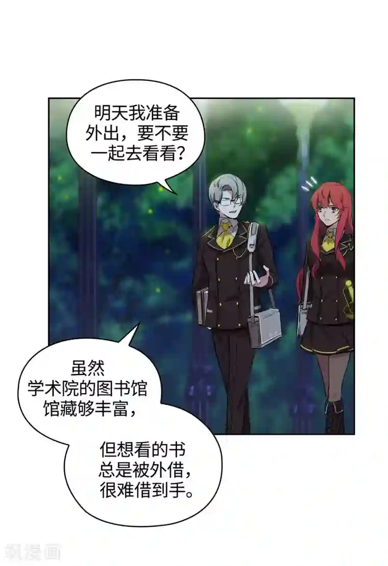 阿多尼斯第116话 意外收获