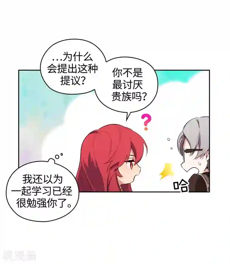阿多尼斯第116话 意外收获