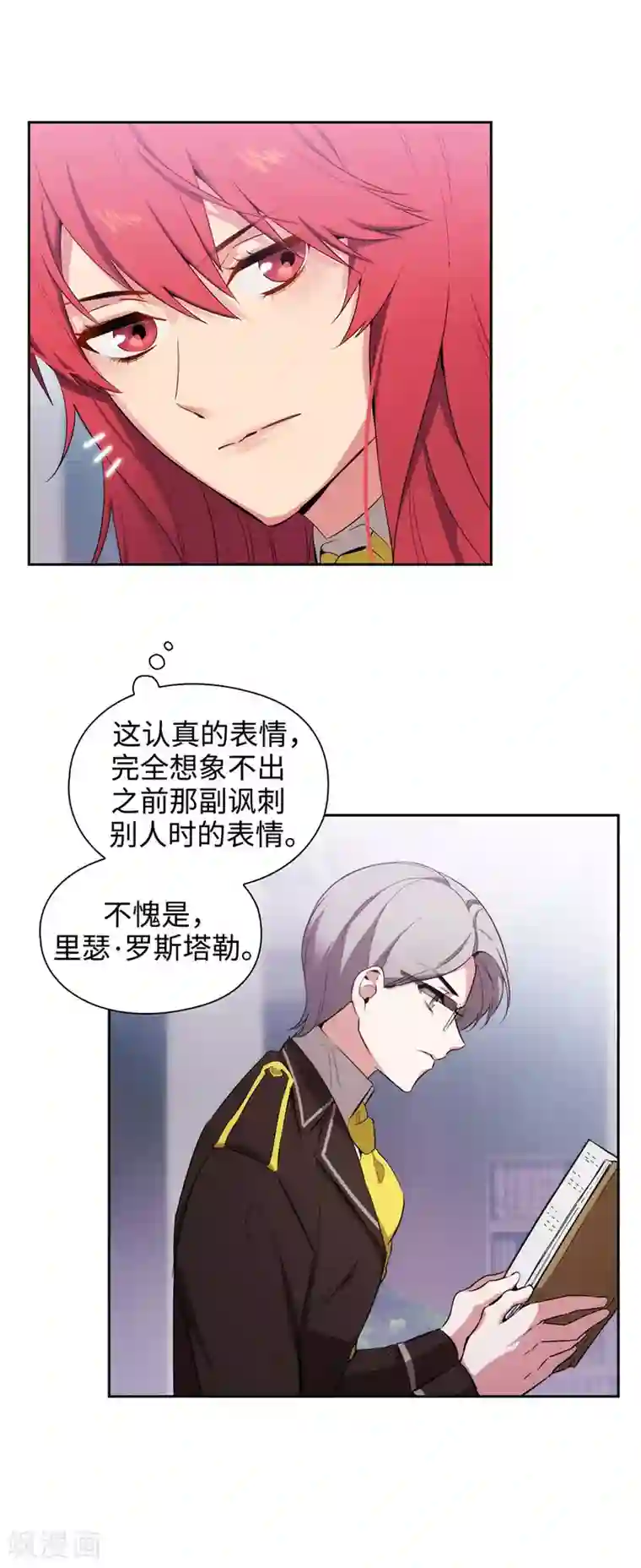 阿多尼斯第116话 意外收获