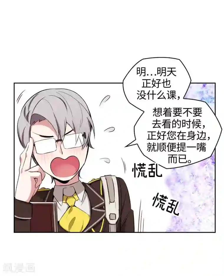 阿多尼斯第116话 意外收获